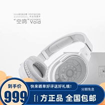 Water moon and rain VOID 50mm self - developed high - performance ring open - type listening headset