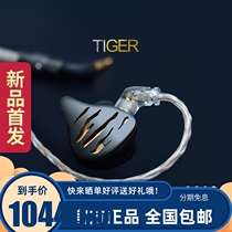 qdc tiger headphones 8 units electrostatic iron mixed HiFi earplug stage to listen to singer musicians customized
