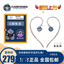 MMCX MG600 Fever HiFi Carbon Fiber Composite Membrane Membrane Semi Open into Headphone plug replaceable line MMCX