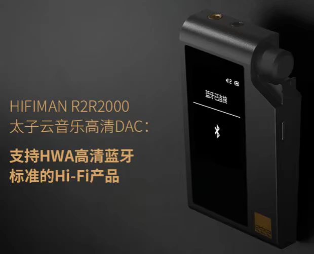 Hifiman R2R2000 Prince Cloud Music HD Bluetooth Máy nghe nhạc lossless MP3 Walkman - Máy nghe nhạc mp3