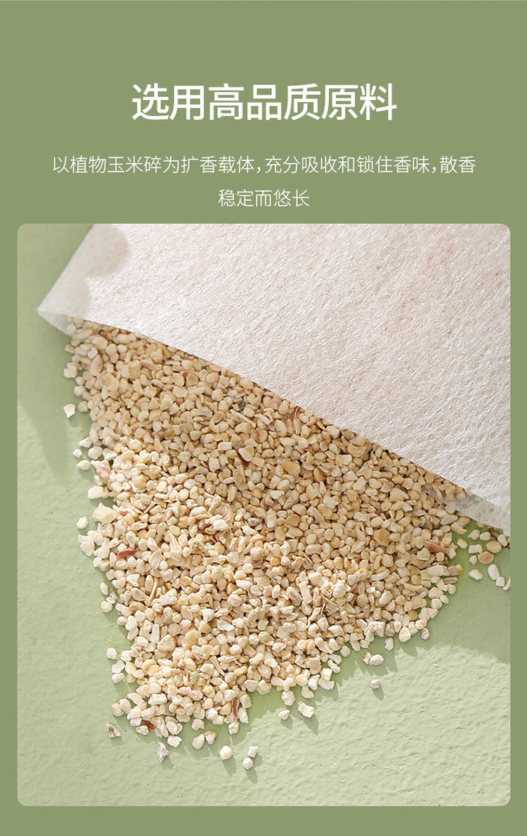 【赠品】FaSoLa 衣柜香薰 清晨朝露 3枚/包 衣物除味 持久清香 空气清新剂 香氛包
