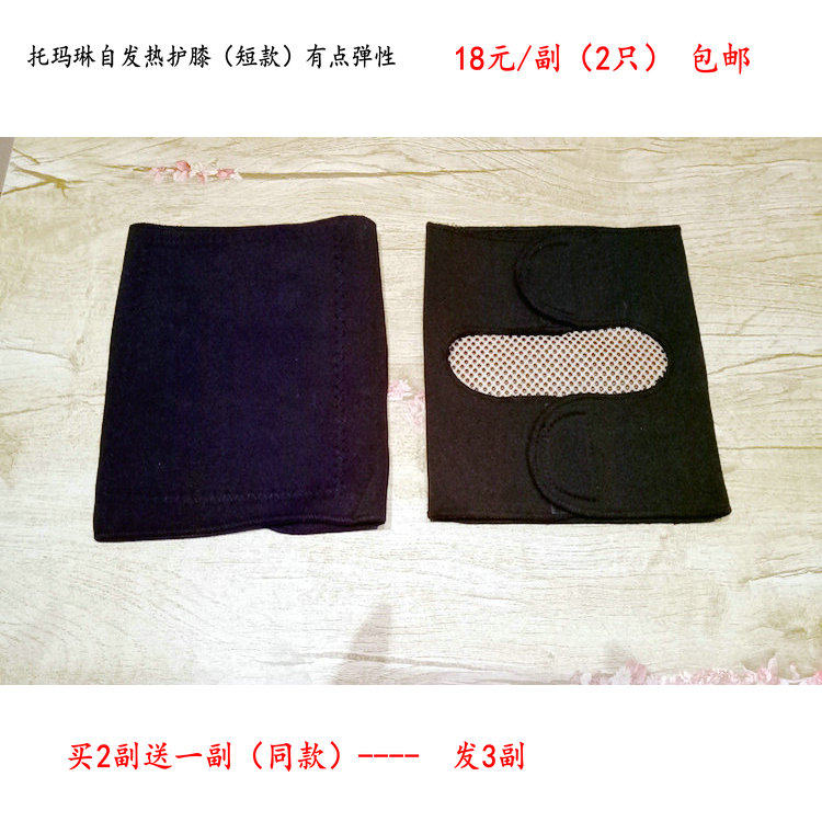 Tomalin self-heating magnet knee pads are short and a little elastic