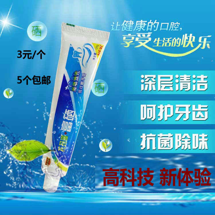 Tomalin selenium-rich toothpaste hemostatic anti-allergic antibacterial tooth fixing natural material
