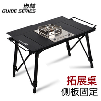 Bulin GuideSeries outdoor camping table IGT table lifting table tea table table aluminum alloy widened and enlarged desktop