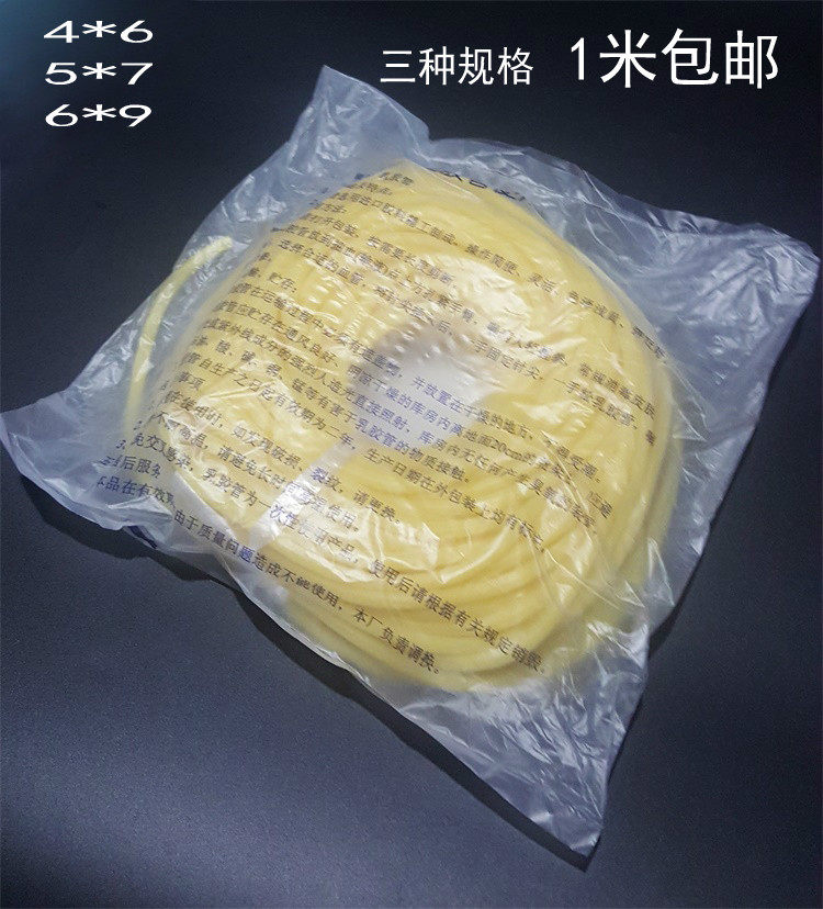 乳胶管高弹力橡胶软管小学初高中实验室用品4*6/5*7/6*9 教学器材