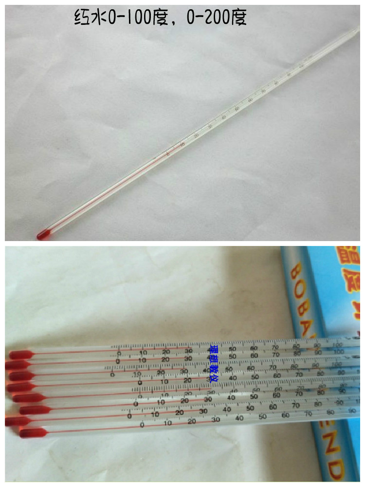 红水温度计0-100/150/200度 比重计 小学初高中大中院校实验室用
