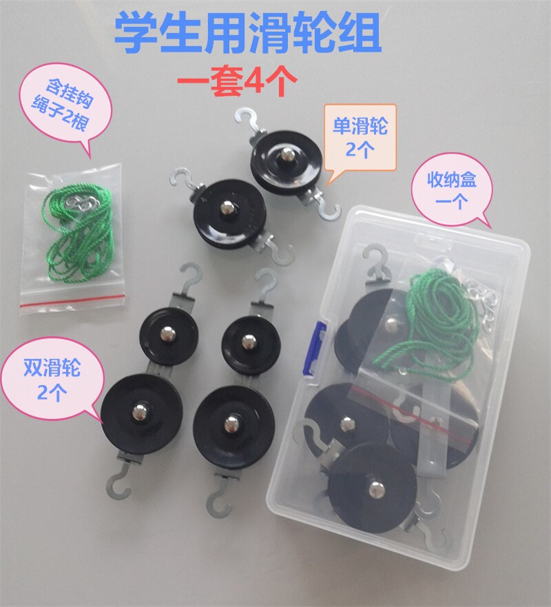 【滑轮组套装】及支架学生物理力学实验教具用单双滑轮实验器材