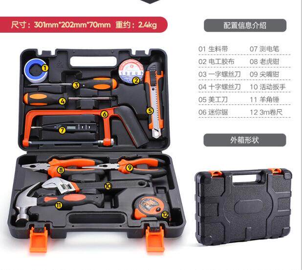 电工工具箱13件套 小学初高中大专院校教学仪器实验器材 教具