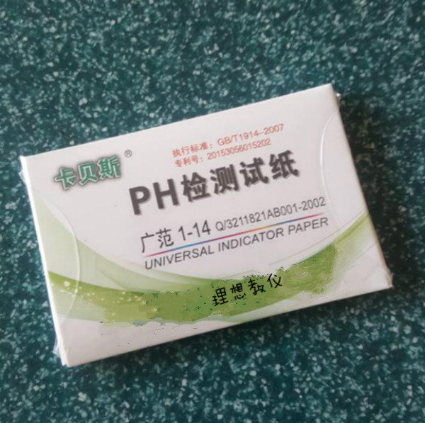 PH试纸 广泛试纸可测强酸强碱 酸碱度化妆品教学仪器