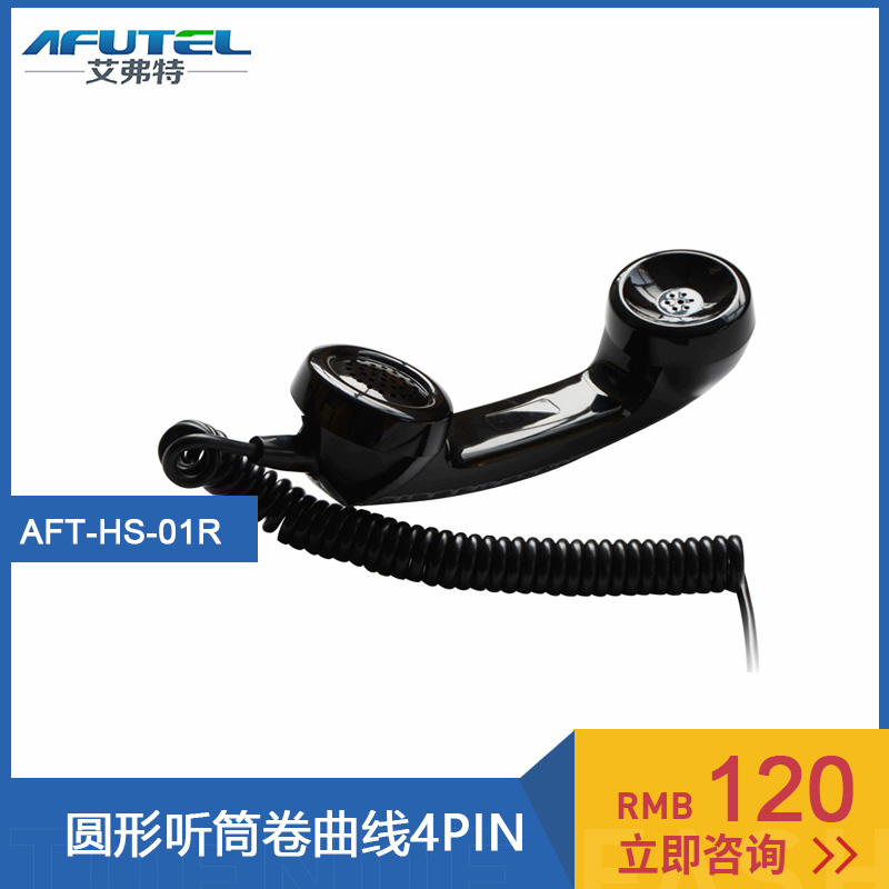 ABS WATERPROOF RIOT INDUSTRIAL TELEPHONE SPECIAL RECEIVER PUBLIC COMMUNICATION SPECIAL ROLL CURVE ROUND HANDLE MICROPHONE