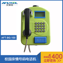 Campus family number customized phone free customized LOGO phone anti-violence wall-mounted phone