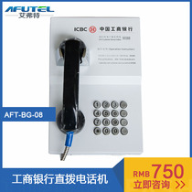 Pick up the machine and dial 9588. ICBC’s dedicated toll-free direct line phone can print the ICBC LOGO for free.