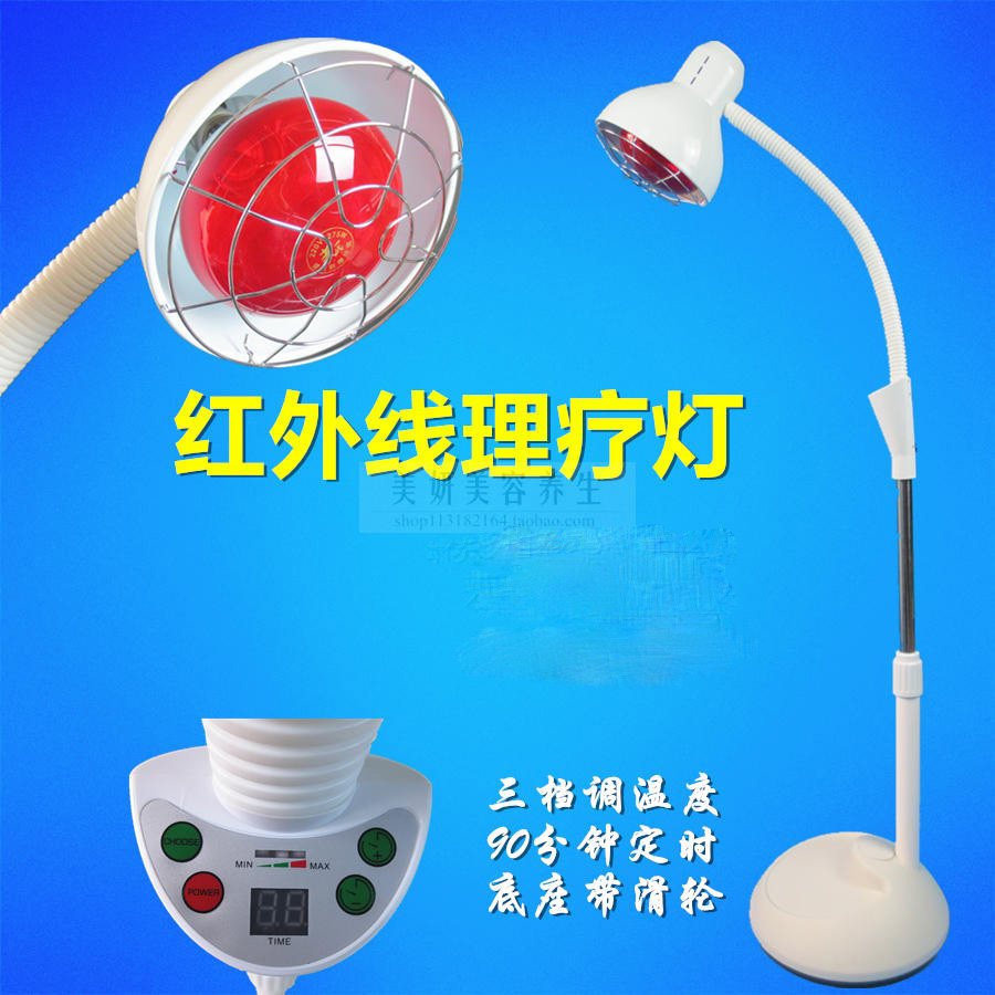 Infrared lamp timing beauty salon far infrared physiotherapy lamp baking lamp vertical household electric baking lamp physiotherapy lamp