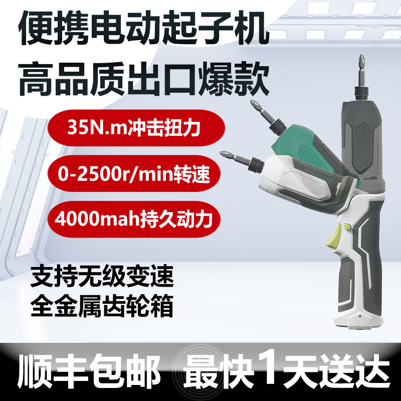 Portable Electric Screwdriver with Stepless Speed Adjustment, 2.0Ah Metal Gear, Popular Model, 35N.M Impact Torque