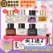  South Korea foellie private parts perfume female long-lasting fragrance to remove odor underwear private parts care fragrance foelie