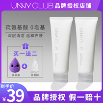  South Korea unny facial cleanser female an amino acid cleanser gentle student deep cleansing hydrating moisturizing