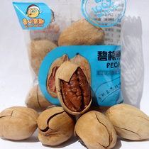 Xin Xiao pro-New Bagan fruit 500g dried fruit bulk nuts fried goods longevity fruit walnut nuts office snacks New Year
