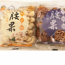 Small pro-New cashew nut salt baked purple cashew salt baked large grain nut cashew kernel 500g
