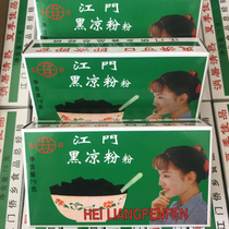 Jintian hei liang fen 70g heat Jieshu artifact red tea shop jelly pudding shao xian cao cold store