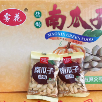 Fog flower salt baked pumpkin seeds original spiced flavor crispy pumpkin seeds small package nut snacks whole box multi-province
