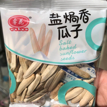 Fog flower salt baked toothpick melon seed original horse tooth small package sunflower seed bulk new goods Xinjiang specialty bag