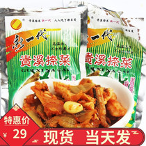 Jiangxi Tefic Guixis New Generation South Township Guy Farmers Farmers Brook 60 gr Bag * 30 Bag of Leftover Rice Dish