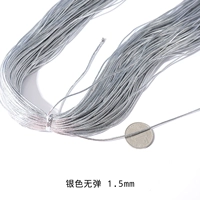 Серебряный, эластичный, 1.5mm, 100м