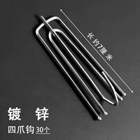 30 Galvanied Four -Claw Hook 30