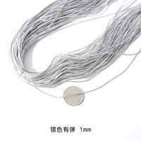 Серебряный, эластичный, 1mm, 55м