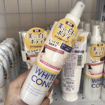 Spot Japanese WHITE CONC full body Vc whitening spray 245ml bath spray Body Toner