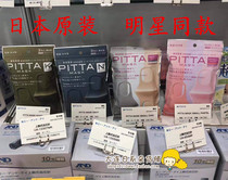 2 pieces of Japanese Luhan Hu Ge same PITTA mask anti-pollen fly dust men and women new multi-color