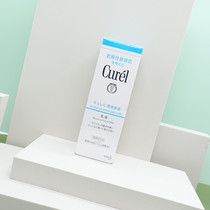 Japan purchase new version of the flower King Curel Ke Runzan immersion moisturizing dry sensitive muscle lotion 120ml