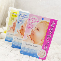 Japanese original Mandan High soaked Collagen Hyaluronic acid moisturizing mask baby muscle new