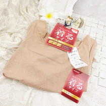 New ATSUGI ATSUGI Japanese fever Lily pattern 8-piece sleeve U-collar ladies thermal underwear 48720N