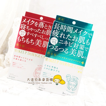 Spot Japan New Sale of Muscle Beauty New Acne-Acne Moisturizing Mask 3 Entrance Two