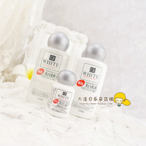 Japan procurement DAISO big innovation whitening moisturizing and nourishing makeup water emulsion essence