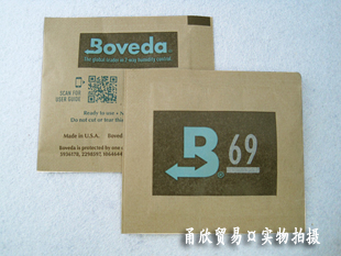 Cigar Moisturizing Bag Cigar Moisturizing Liquid Cigar Moisturizer Boveda Humidipak 69% flake-Taobao