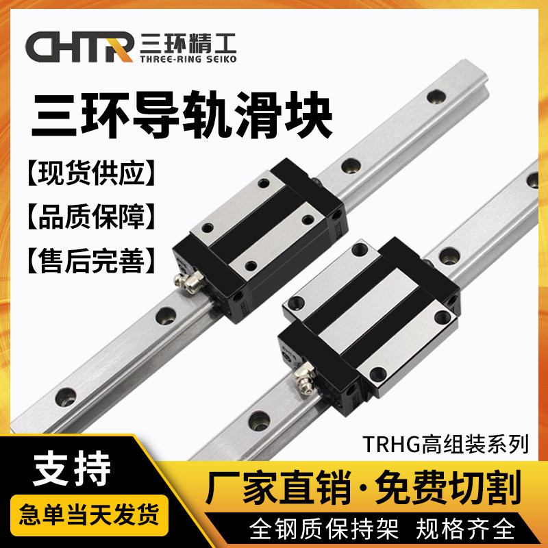国产直线导轨滑块线轨TRHG15B 20A 25B 30A 35B 45A 55B法兰加长