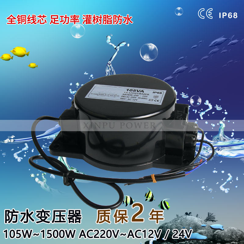 Waterproof transformer ground underwater lamp power supply 105W200W300W400W500W600WAC12V or AC24V
