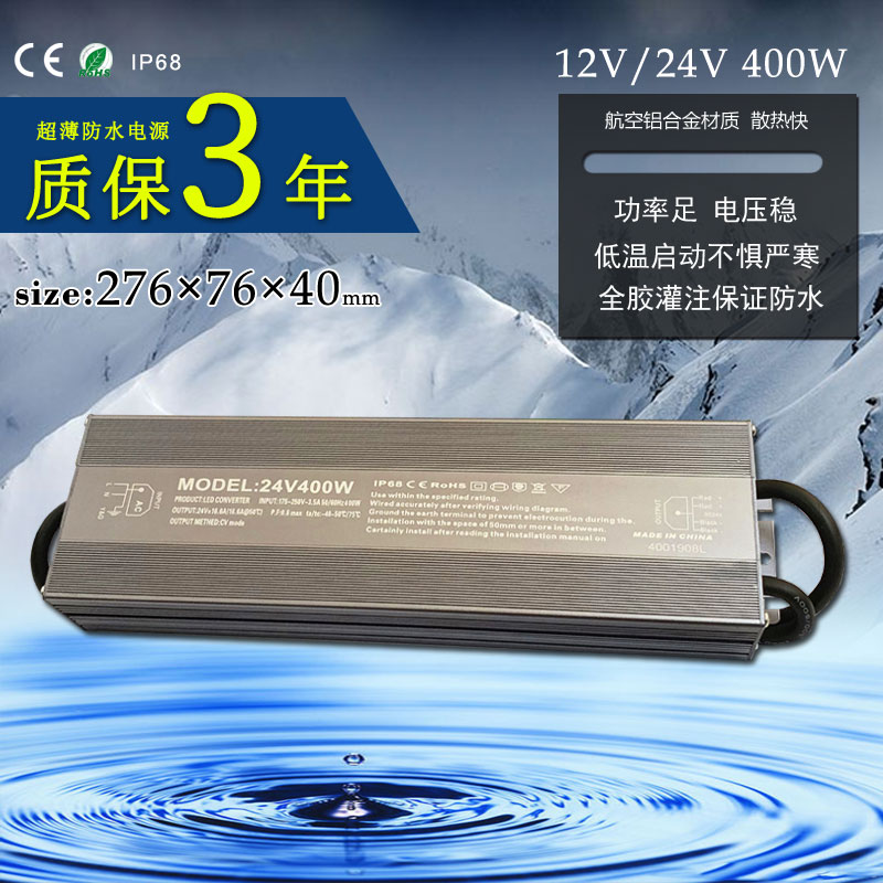LED waterproof switching power supply 400W constant pressure DC12V24V underwater lamp buried lamp with waterproof transformer
