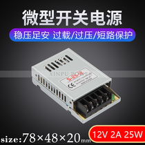 Micro Switch Power Supply DC12V2A25WLED Display Cabinet Freezer Lighting Mini Word Door Type Transformer S-25-12