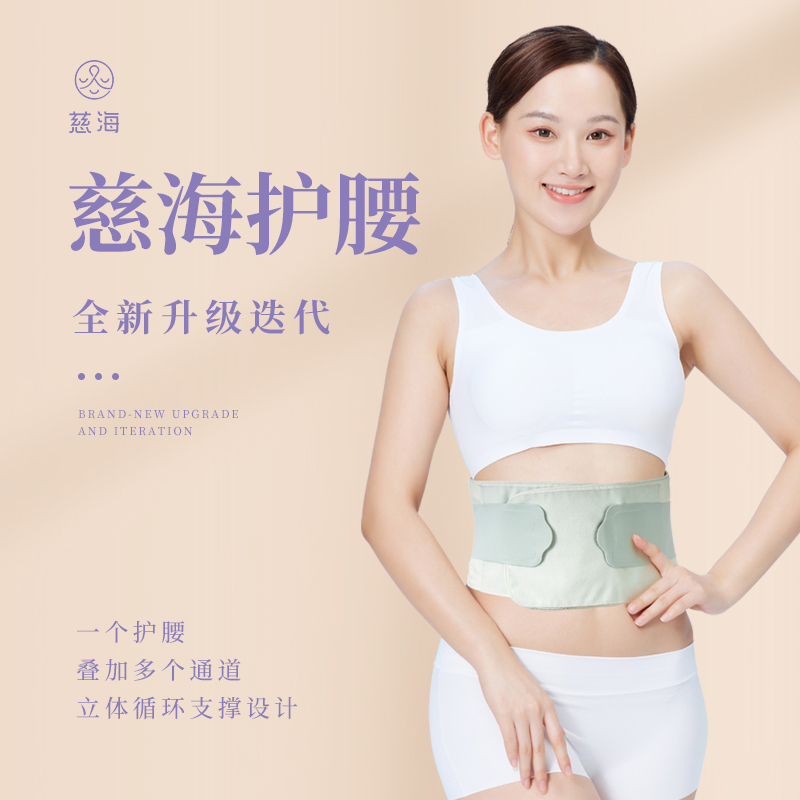Cihai New Model Waist Support for Men and Women