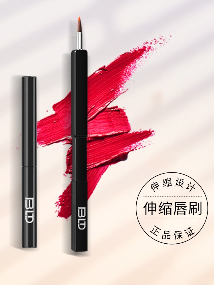 选择BLD贝览得唇刷有什么独特之处?