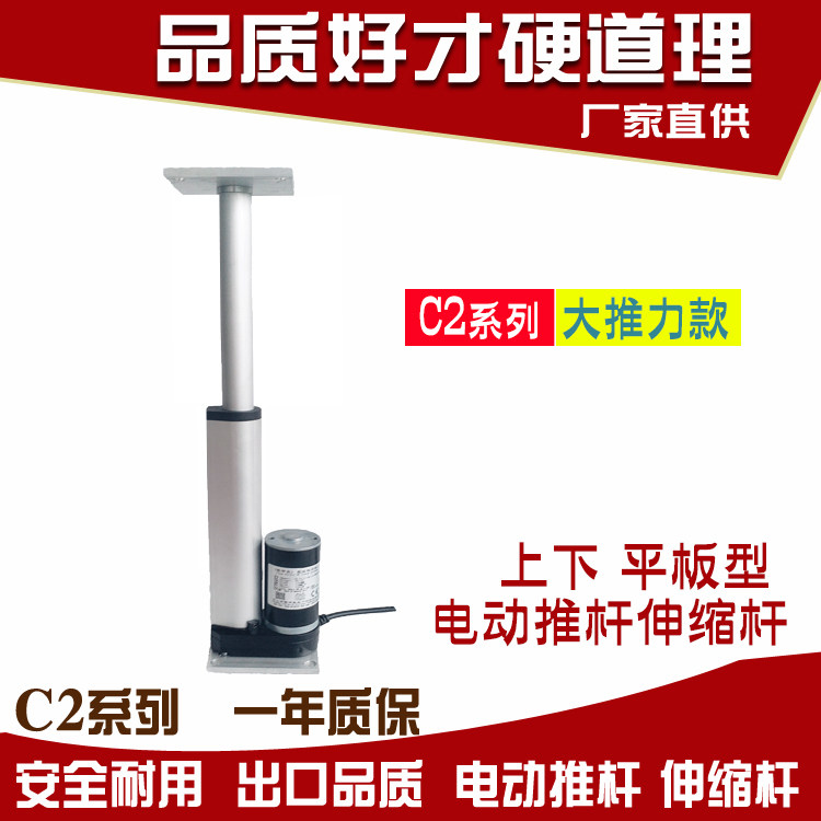 Electric push rod Large thrust micro push rod motor 220V12v24V hydraulic lifting rod Electric telescopic rod