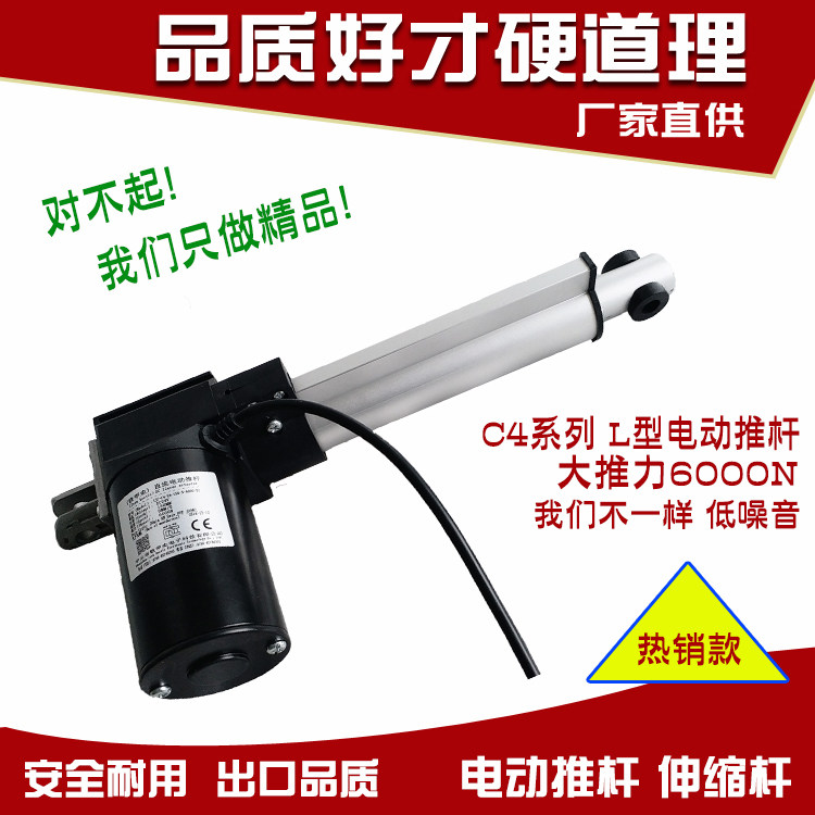 Electric push rod Industrial grade 220V12V24V electric cylinder push rod motor telescopic rod Hydraulic device electric lifting rod