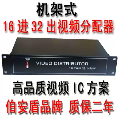 16-in 32-out video splitter 16-channel 1-point 2-splitter IC chip driver signal gain amplification
