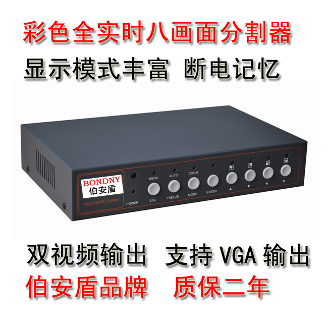 8 8-channel video splitter 8-channel video processor 8-channel video Splitter 8-channel Video Synthesizer Splitter