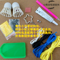 Creative Handicraft Badminton pendant inlaid with cartoon-style yellow little cute material bag matching part tool