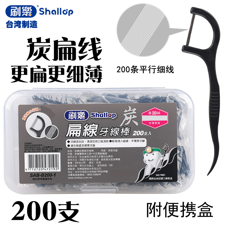 Taiwan imported brush carbon flat floss rod bow shaped bamboo charcoal fine slip line safe tooth line fabric clutch fabric