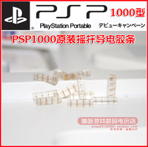 Special price PSP2000 original rocker conductive adhesive strip PSP2000 3D rocker conductive adhesive strip